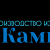Фотография компании