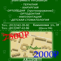 2000 рублей !!!!АКЦИЯ!!!ВМЕСТО ? 7500!!!! КОМПЛЕКСНАЯ -УЛЬТРОЗВУКОВАЯ-ГИГИЕНА ПОЛОСТИ РТА