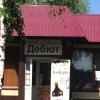 Фотография компании